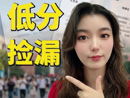 高考450分-500分,就看这几所公办本科!#高考#公办本科#高考加油#高考志愿规划#志愿规划 #真实生活分享计划