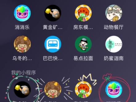 5款超好玩的微信小程序(下)
#隔离生活 #小游戏