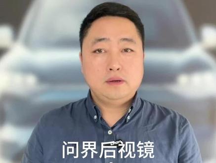 这个还是有必要设置一下的 很方便,#问界 #问界m9问界m7问界m5#问界用车知识 #问界用车技巧