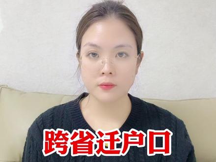 户口迁移大简化!一步到位,少跑冤枉路#三农 #三农耕耘计划 #三农第一线 #幸福乡村春耕季