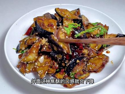 【简简厨房】风味茄子#家常菜 #风味茄子 #跟抖音学做菜