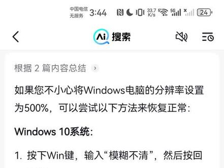 如果你电脑成这样,请看视频教程