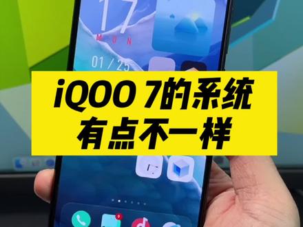 用了一段时间iQOO 7,发现它的OriginOS和其他手机有所不同! #iqoo7全感操控