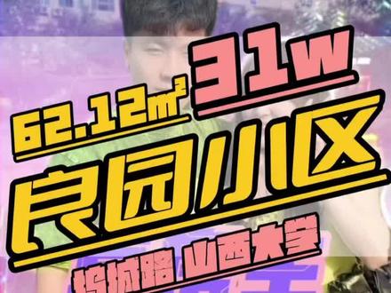 月月第一次露脸 可能也是最后一次😭😭😭#太原房产 #太原二手房 #好房推荐 #真房主 #搞笑