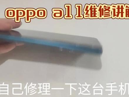 oppo a11维修讲解,这是前几天up主摔坏的手机,换屏,干货视频#技术分享 #修手机 #碎屏 #换屏 #手工
