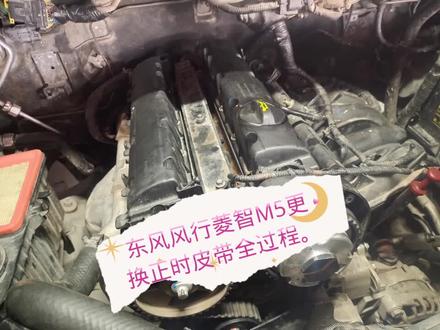 东风风行菱智M5更换正时皮带全过程。