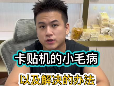 卡贴机小毛病及解决方案,想入手必看! #苹果手机 #卡贴机 #苹果有锁机