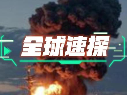 #国际局势 #军事科普 #中东局势 #热点新闻事件 #全球看点
伊朗宣称对美军航母发动无人机打击,第21轮反击行动已启动!
三角州特种部队机降伊拉克西部!