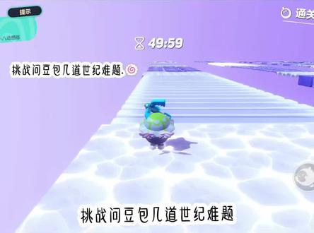 #搞笑 问豆包几道世界难题