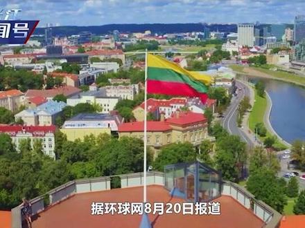 惹怒中国后,立陶宛终于知道疼了?立方提出一个要求,汪文斌回应