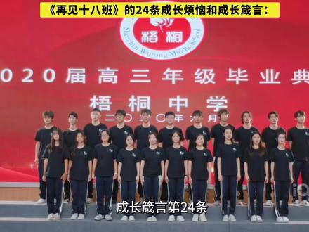 成长珍贵,少年你更珍贵!#好剧不私藏#再见十八班