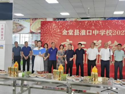 今夜烟花灿烂,祝贺淮口中学取得优异成绩!祝贺淮中学子黄谦被清华大学数理系签约!荣耀属于淮口中学,也属于金堂人民!#美好时光留住美好的回忆 #烟花灿烂