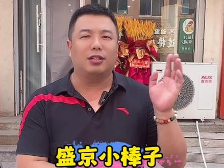 盛京小棒子水果捞#酸奶水果捞 #水果捞特色酸奶 #附近美食推荐 #团购套餐 #抖音美食推荐官