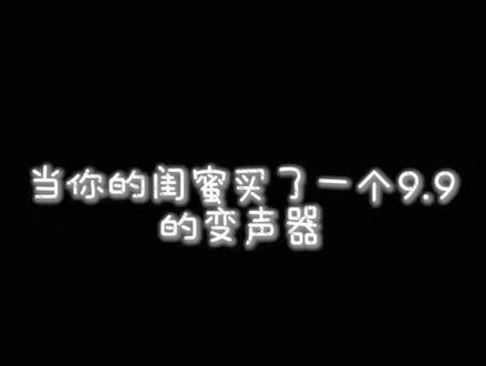 kk键盘变声器唱歌变不回去,笑死我了#我要上热门 #kk键盘 #变声器 #变声器唱歌 #kk变声器唱歌