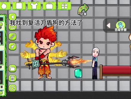 大反派角色对战人类阵营(16)#花仙子#我的刀盾