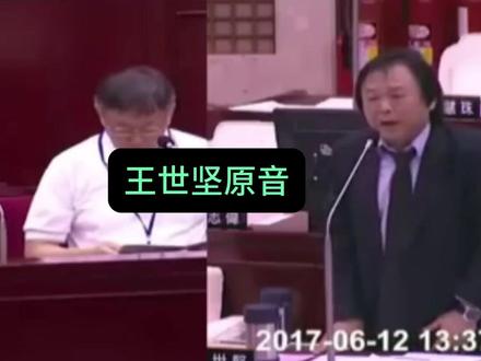 《沒出息》作曲人王搏首次回應台灣王世堅!日語版+英文版+槍版