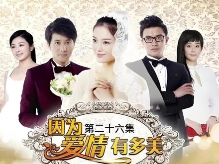 (第二十六集)吃傻的男人有了恢复期,而前妻也对多美展开了新一轮的报复#因为一个片段看了整部剧 #因为爱情有多美 #影视解说 #爱情故事