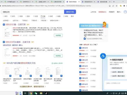 文库怎么免费复制文字|免费下载文档|免费阅读 #文库 #文库下载 #文库的付费文档怎么免费下 #复制文案