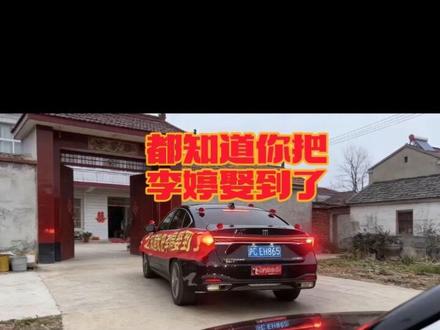 这下都知道你把李婷娶到了!💘 一句 “我陪你跑一段”,60 多辆陌生车高速护婚,太感动了。最朴素婚礼,最豪华的善意车队
#人间温暖 #陌生人的善意 #你怎么知道我把李婷娶到了 #李婷婚车