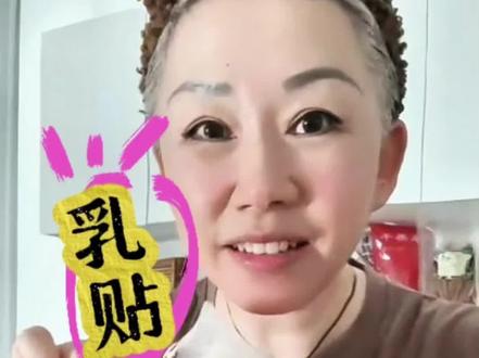 乳贴,告别紧绷勒,反复使用简单水洗!姐妹们这小东西太体贴啦! #姐妹们这小东西太绝了 #自用好物推荐 #畅快一夏