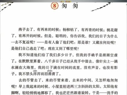谁是最难背的课文?#不可思议 #匆匆
