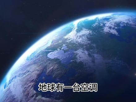受厄尔尼诺气候现象持续影响,太平洋海水异常升温,全球大气环流发生改变。专家预测,今年夏季我国大概率会出现持续性高温天气,极端热浪或将比往年更加频繁。提前了解气候变化,做好防暑准备。
#科普 #科普知识 #厄尔尼诺 #极端天气