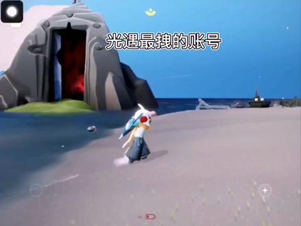 #光遇 #光遇账号 #sky光遇 光遇最顶级的大佬账号标配