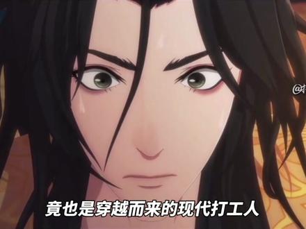 搞笑的飞起,这部国漫第二季竟然开播了,还是那个味!!! #成何体统2动画开播 #成何体统动画第2季 #成何体统动画