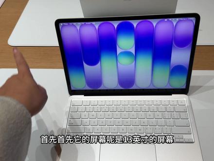 MacBook Neo首发上手!4599元,能干啥?#硬核玩家计划 #MacBookNeo #苹果发布会 #苹果电脑