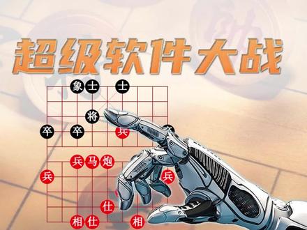 象棋还能这么玩的吗?远超人类思维的对局 旋风VS天机 #象棋 #象棋解说 #象棋软件 #人工智能 #AI