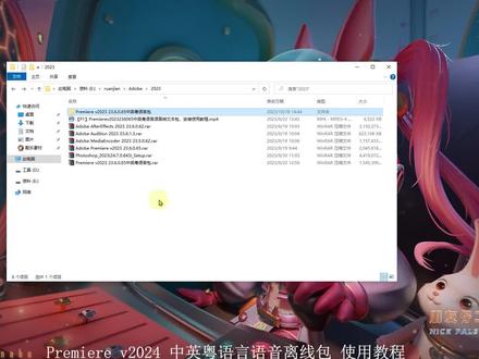 Premiere 2024 中英粤语音转文本离线语言包 #pr教程 #2024 #adobe #pr2024