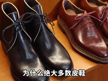 为什么大部分皮鞋都是用牛皮制作#皮鞋 #手工皮鞋 #皮鞋男 #穿搭 #穿搭技巧 #男鞋 #皮具 #牛皮