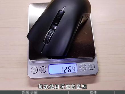 仅81g重!三种模式,冰豹BURST PRO AIR鼠标测评~