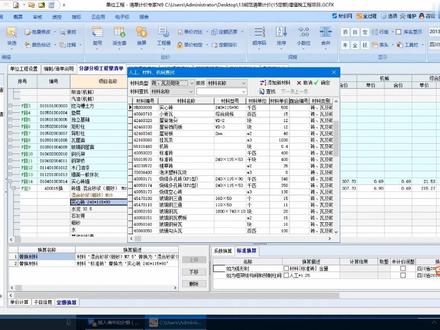 宏业清单计价专家N9初级培训课程----定额和材料换算#工程造价 #干货 #办公软件技巧 #在线学习 #教程