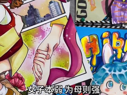 预祝所有的妈妈们,母亲节快乐#马克笔手绘 #原创作品 #创作灵感 #母亲节快乐 #辛大仙的动漫课堂