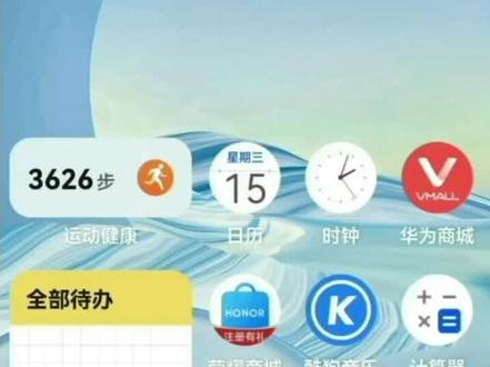 华为手机顶部状态栏图标认知 #手机使用技巧 #知识分享 #华为手机