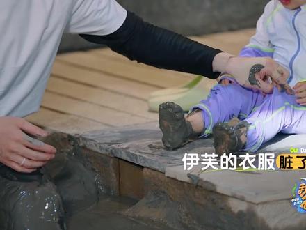 小伊芙还没有体验到泥潭的乐趣,害怕哭了 #我们的爸爸