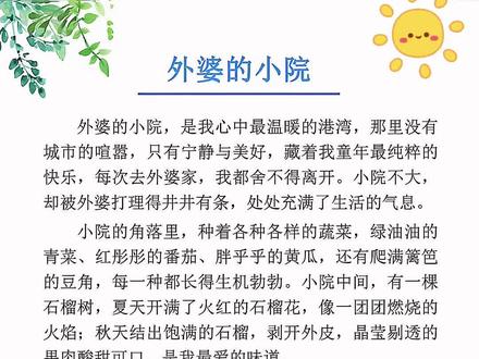 阅读是学好语文的关键,这套#读者 致童年 ,涵盖了小学常考的作文主题,随手一翻就是好词好句,让孩子多读一读,翻一翻,积累写作素材提高写作水平 #作文素材 #课外阅读 #小学语文 #读者致童年