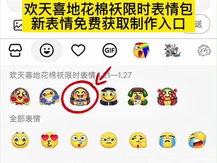 腊八粥表情包制作教程来啦!
#剪映 #欢天喜地花棉袄限时表情 #新表情
#腊八粥 #今日腊八
抖音表情包
新表情
新表情包
抖音新表情
抖音新表情包
今日腊八节
今日腊八过了腊八就是年
腊八粥你喝了吗
腊八粥
腊八粥表情包
表情包
抖音表情包分享
抖音隐藏表情包
抖音限时表情包
限时表情
限时表情包
隐藏表情
隐藏表情包
腊八节吃什么
腊八节
表情包分享
表情包教程
表情包获取
动态表情
动态表情包
花棉袄表情包
腊八粥限时表情包