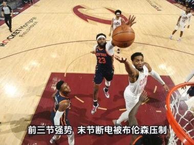 骑士VS尼克斯东部决赛G1复盘,G2对决焦点战看点解析。 #篮球热点赛事 #篮球王朝 #篮球热议话题 #nba季后赛 #篮球热点话题