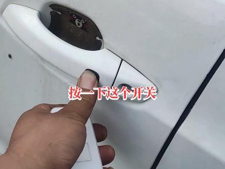 比亚迪秦停放时间长了小电瓶处于休眠状态,遥控无反应按两下门把手按钮唤醒供电#每天一个用车知识 #抖音汽车 #新能源汽车维修 #中秋节 #中秋快乐