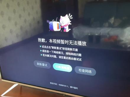 电视。腾讯 ,芒果,爱奇艺,都可以看,为什么电视上酷喵 看不了,这是怎么了回事?有没有谁知道的?#电视酷喵