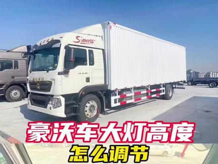 #中国重汽 #辽宁重汽常伟 关注肥常 懂车轻松