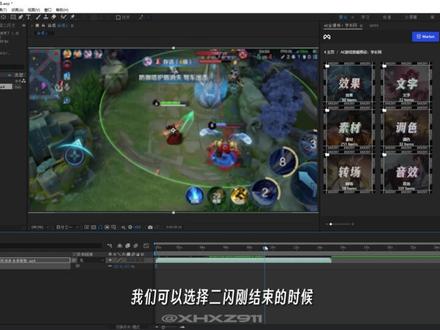游戏剪辑基础 变速与补帧#变速教程