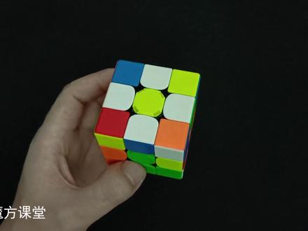 三阶魔方入门教程01, #魔方教程 #魔方还原 #三阶魔方