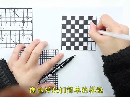 棋盘怎么画简单又漂亮