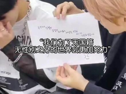 尊重性别是我会永远爱他们的前提