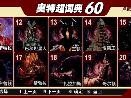 格斗进化0人物精神力11-20中文解析