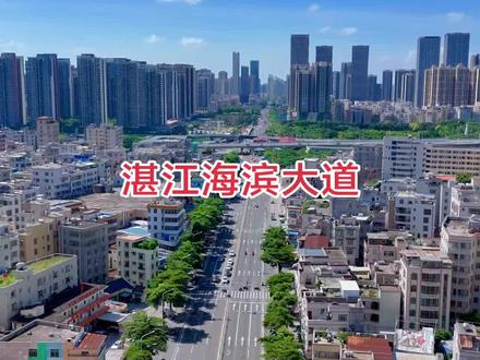 湛江市海滨大道#城市街拍 #航拍