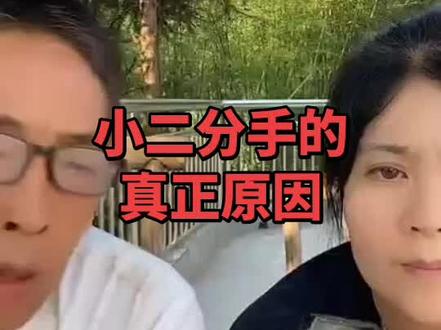 黄琴,成意分手的具体原因……